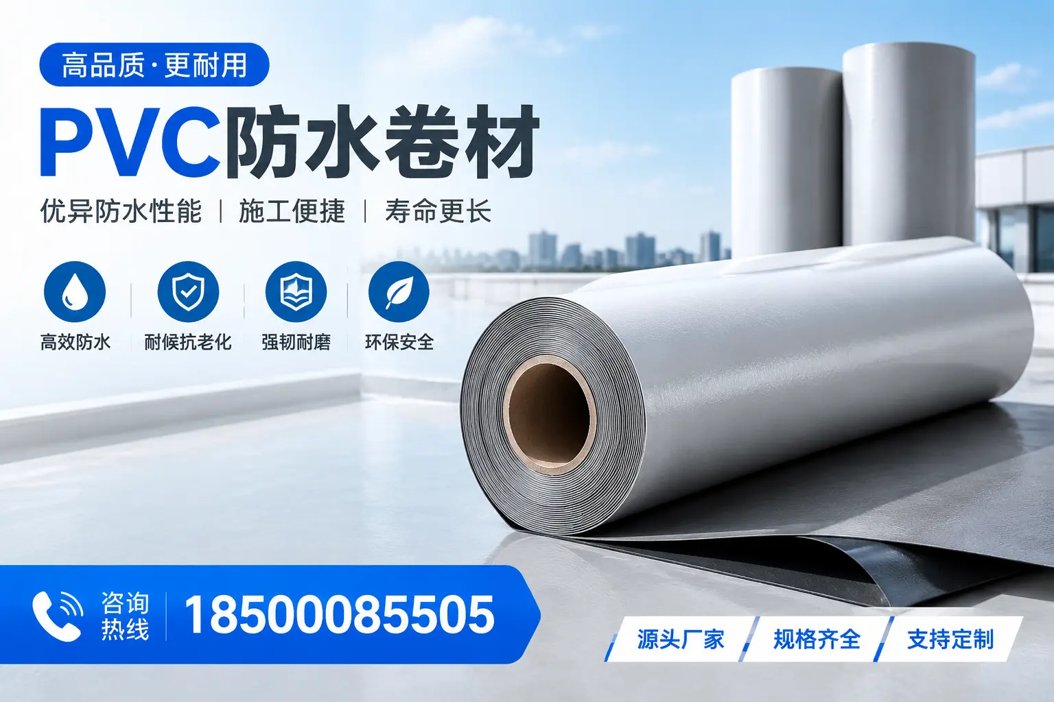 如何正确使用PVC防水卷材,提升家居防水效果,适合眉山的用户