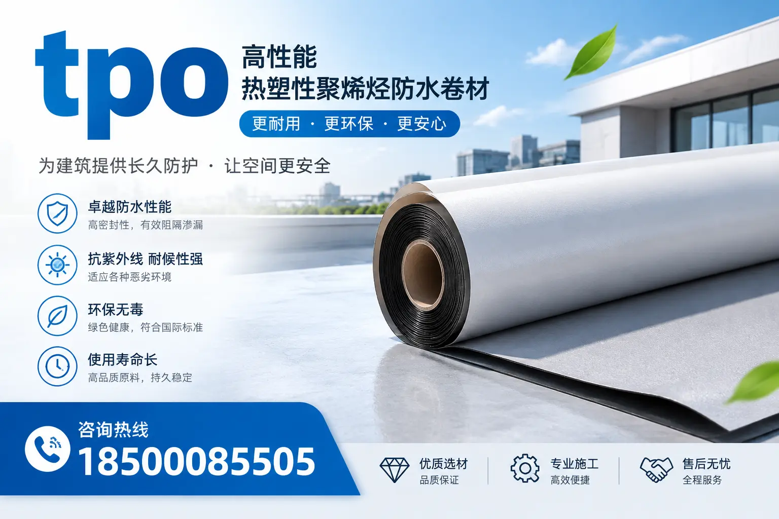 tpo产品质量评估标准,眉山企业需掌握的关键要点